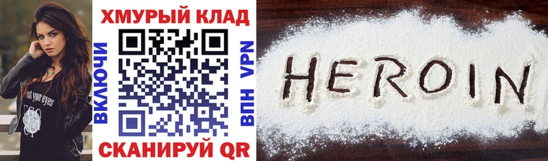 МЕГА онион  shop наркотические препараты  Героин гречка  купить   Жиздра 
