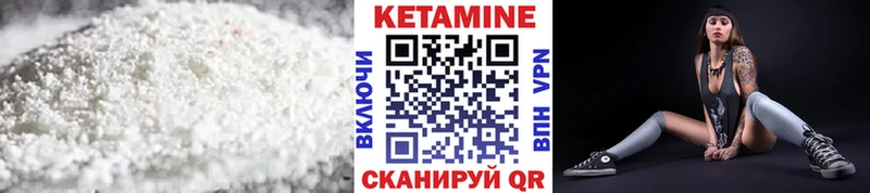 Кетамин ketamine  Жиздра 