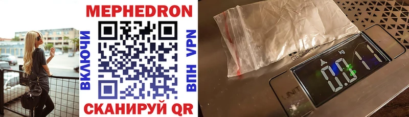МЕФ мяу мяу  продажа наркотиков  Жиздра 